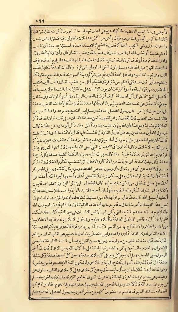 futmak.com - الصفحة 599 - من الجزء الأول من طبعة بولاق الأولى